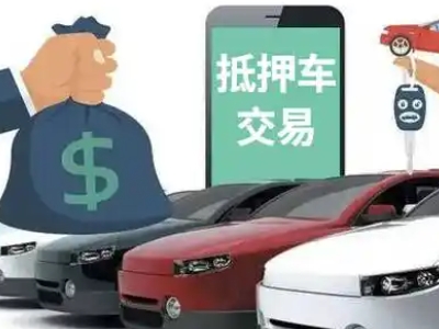 北湖汽车抵押贷款通过率高